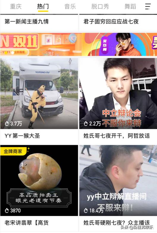 yy神豪刷虎牙视频,yy神豪打赏视频