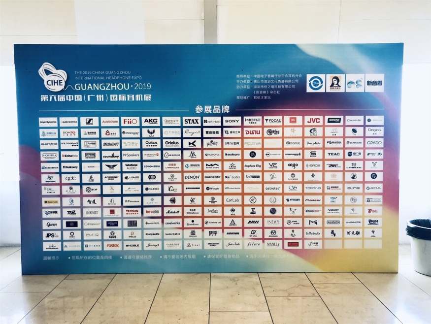 第四届中国国际耳机展,大昌耳机