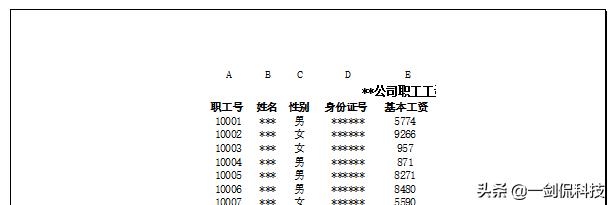 11个excel打印技巧一看就会,excel实用的打印技巧