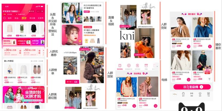 大促承接页怎么设置,双11大促运营攻略