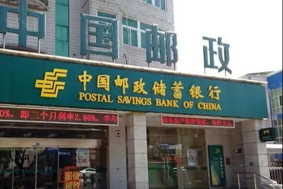 邮政储蓄银行新调整定期存款利率,邮政银行定期存款利率下调了吗