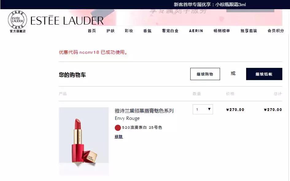 怎样不花一分钱领到大牌小样,分享一个每天免费领小样的技巧