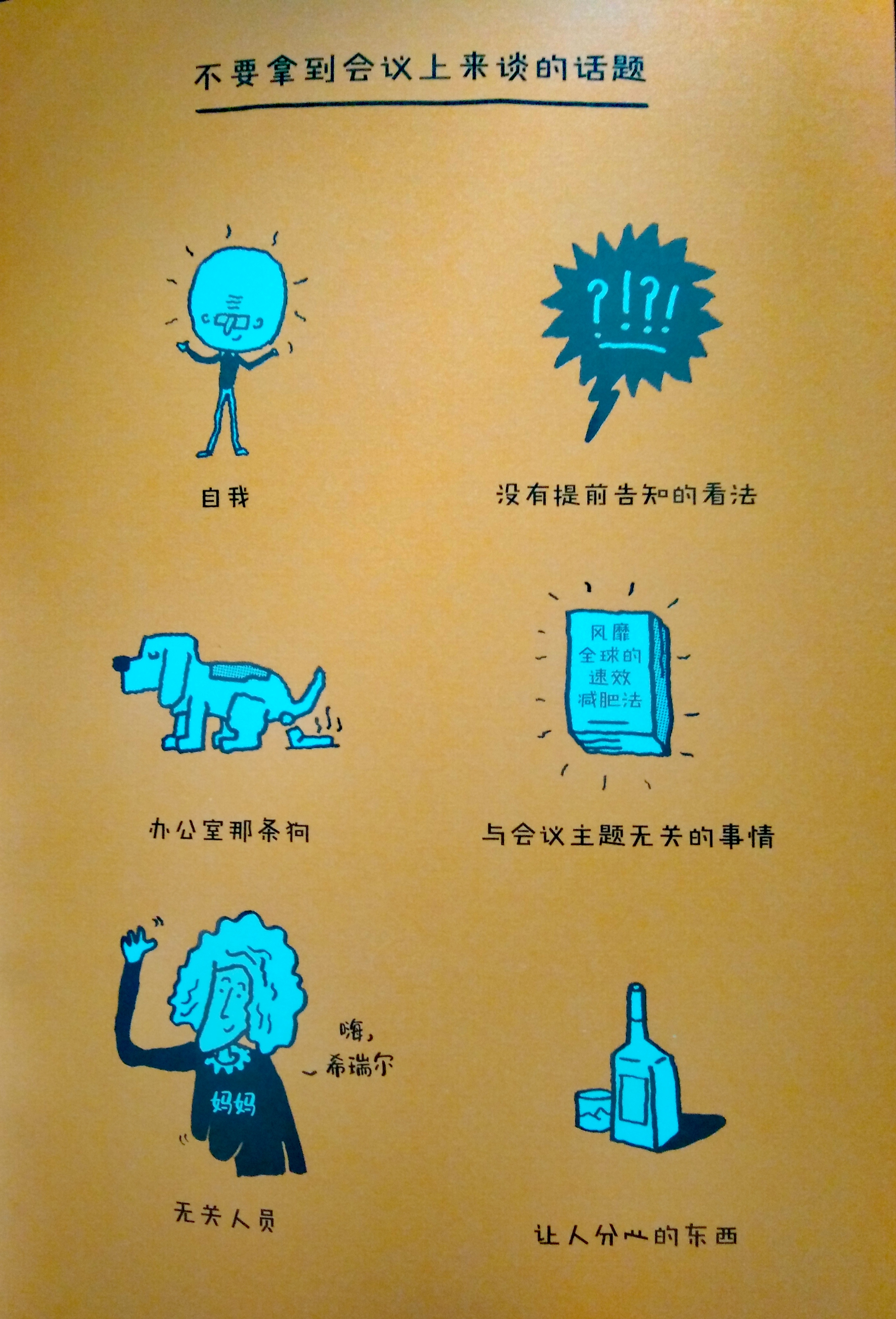 《拼了老命》：一个可爱的创意官告诉你工作也可以是幸福的