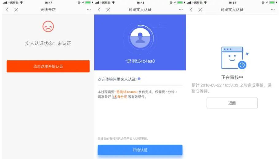 个人淘宝网店怎么开通店铺流程,个人开淘宝网店怎样注册店铺流程