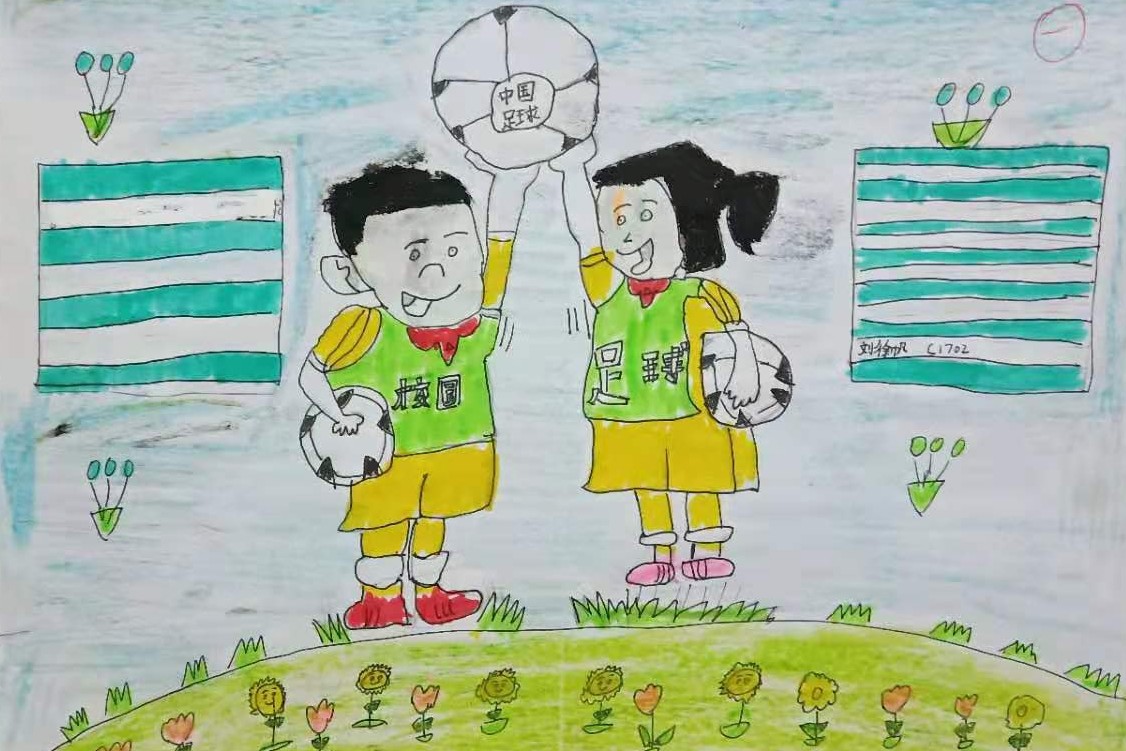 资阳区五福路小学足球,校园足球主题文化作品征集
