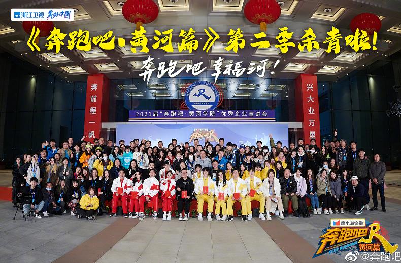 奔跑吧新一季播出没有,奔跑吧新一期出来没