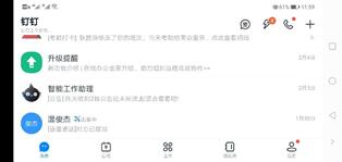 老师怎么用钉钉直播讲课,手机版钉钉直播如何展示ppt讲课