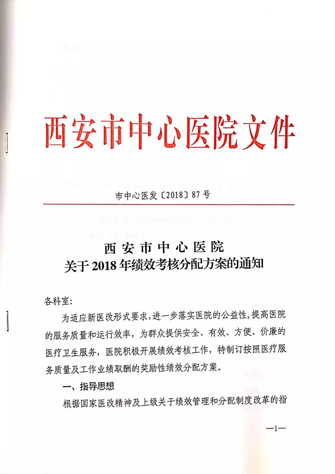 印迹2023,西安印迹