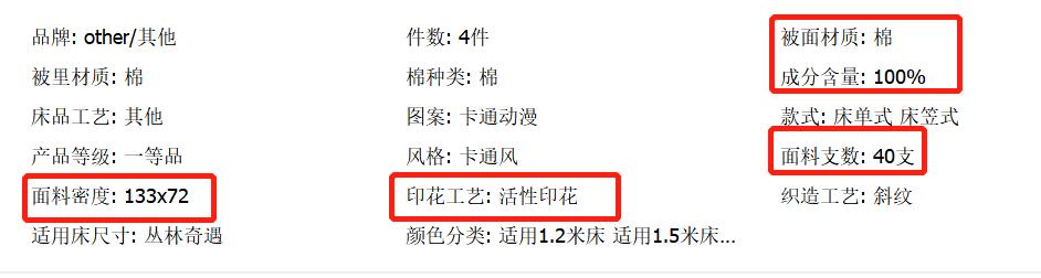 床上四件套哪种面料最好,床上四件套面料