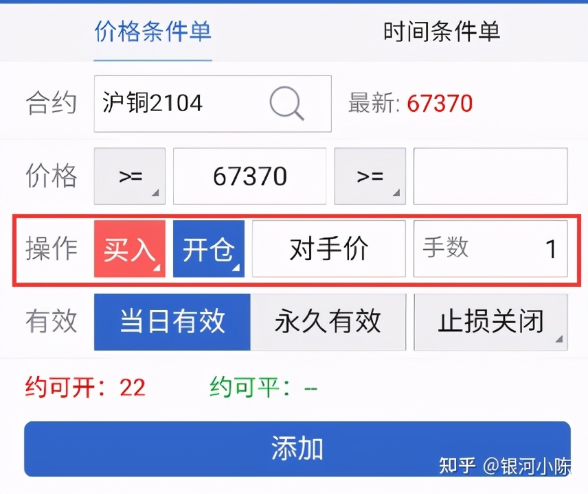 移动止损的期货止损止盈设置技巧,期货条件单如何设置止损点