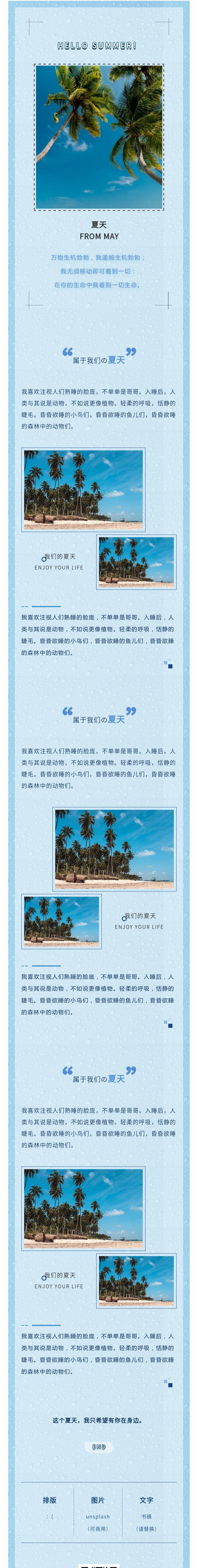 微信九宫格模板可爱,微信套图全套