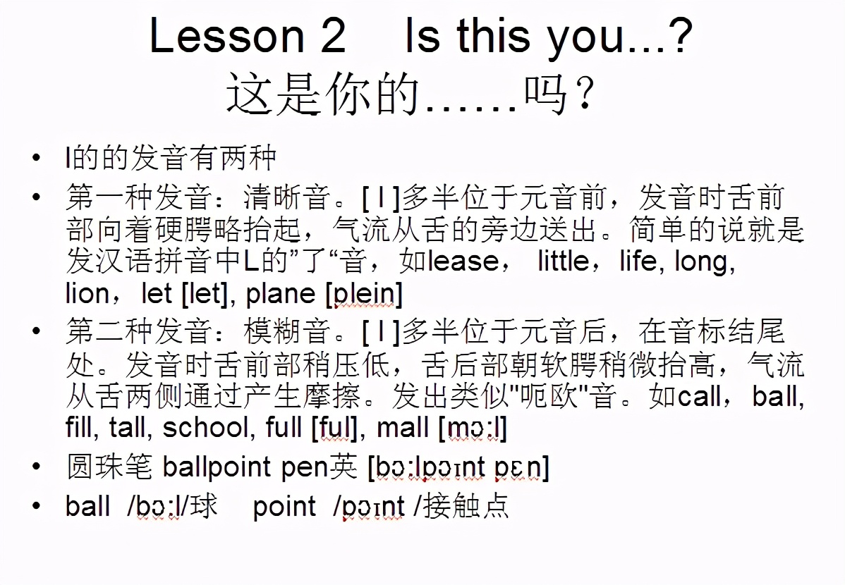 新概念英语1册lesson22音频,新概念第三册lesson46doityourself