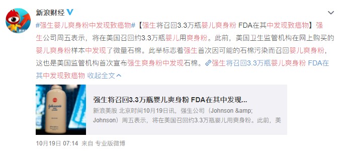 强生婴儿爽身粉有什么危害,强生婴儿爽身粉是不是出事了