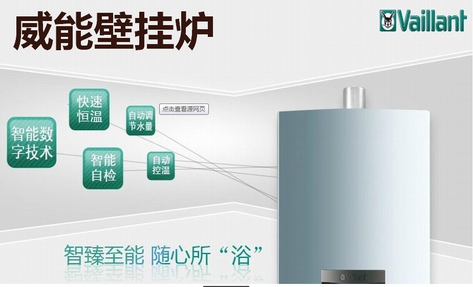 威能壁挂炉维修官方售后服务热线,威能壁挂炉售后服务24小时电话