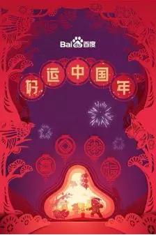 2020春节红包最全攻略,今年大红包怎么领