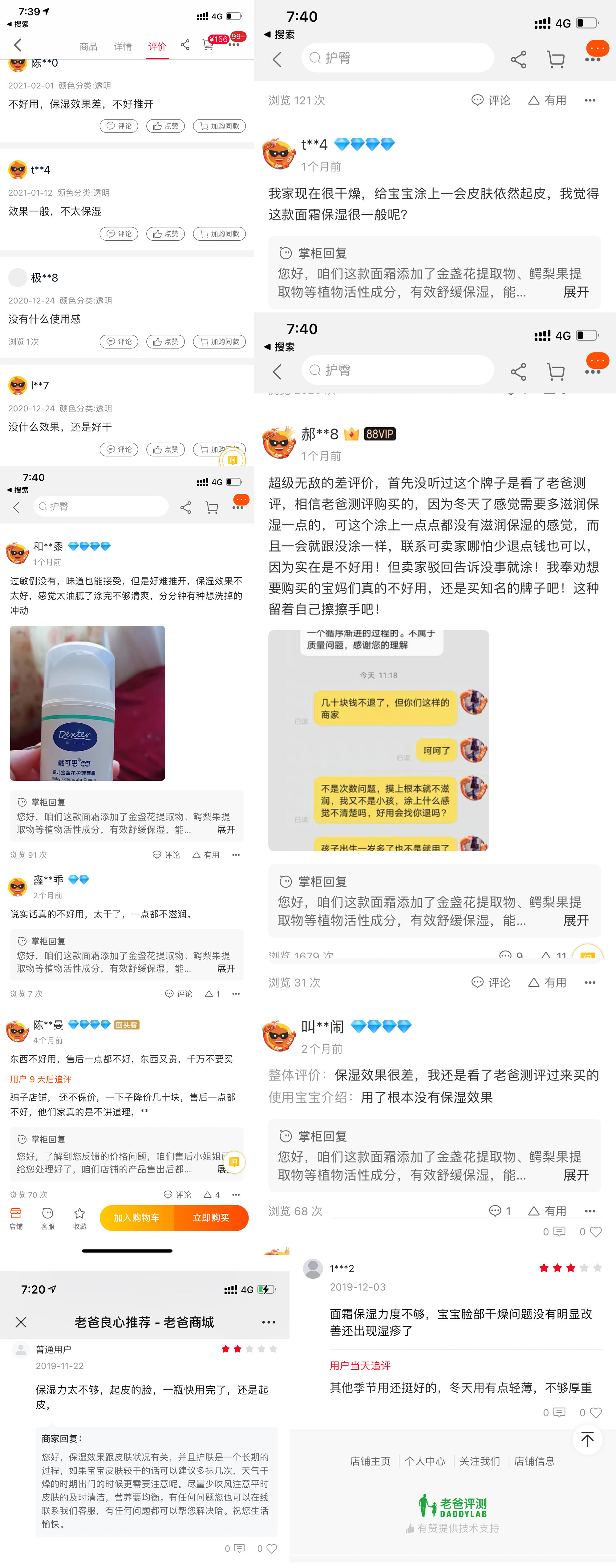 小红花测评被315点名,315小红花测评