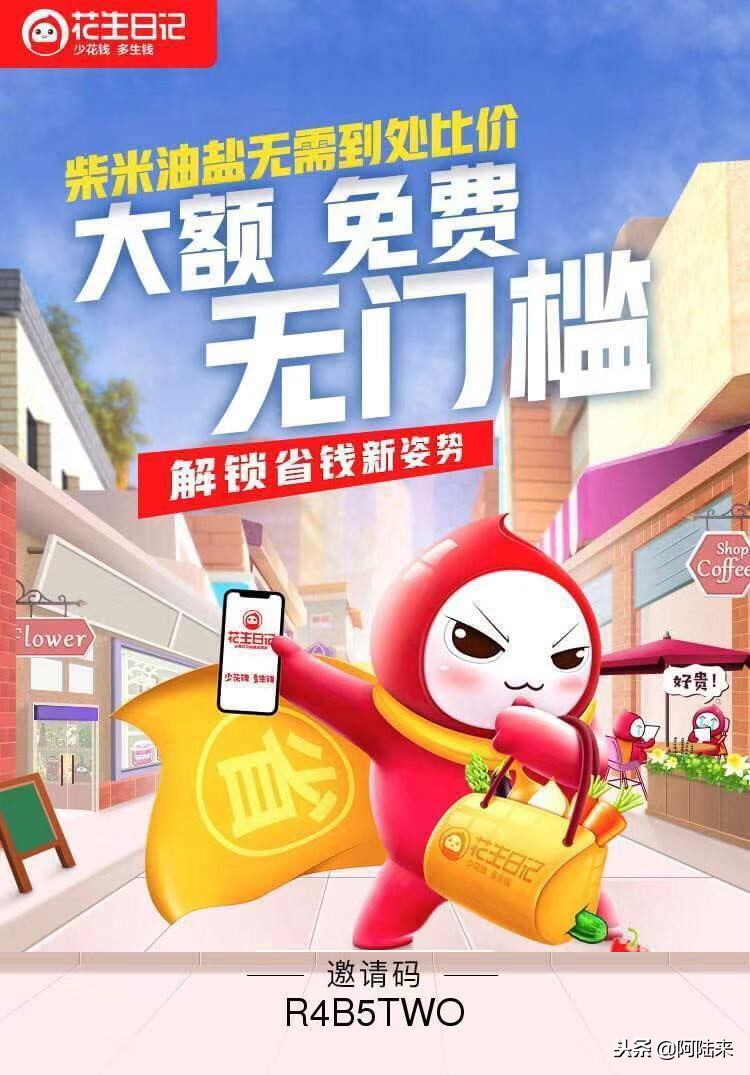 花生日记宣称月入10万,做花生日记月入过万