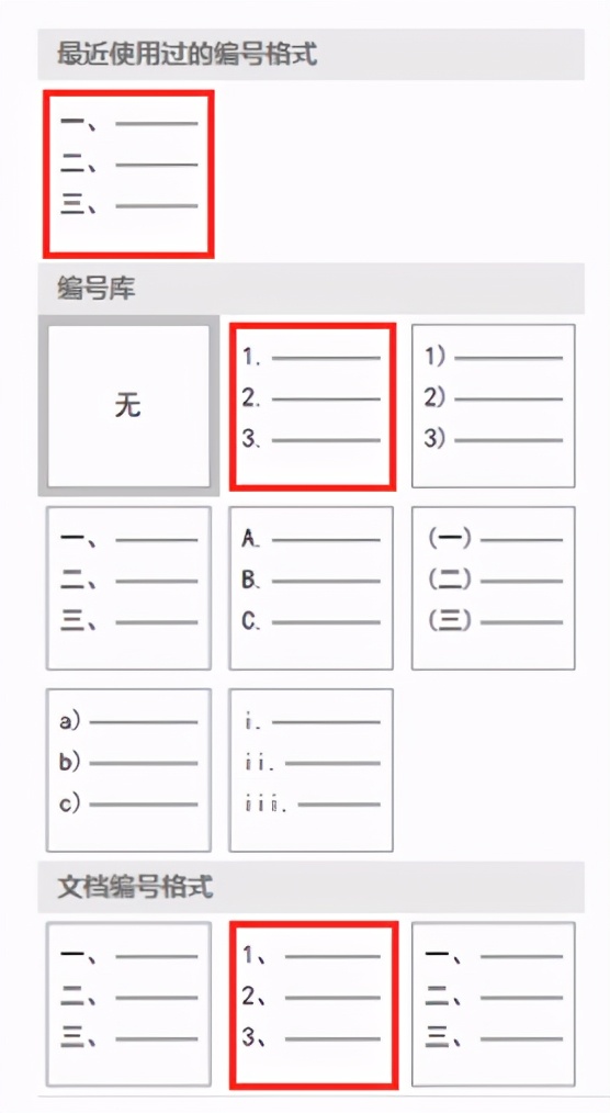 三分钟就能看会的WPS使用指南（基础）