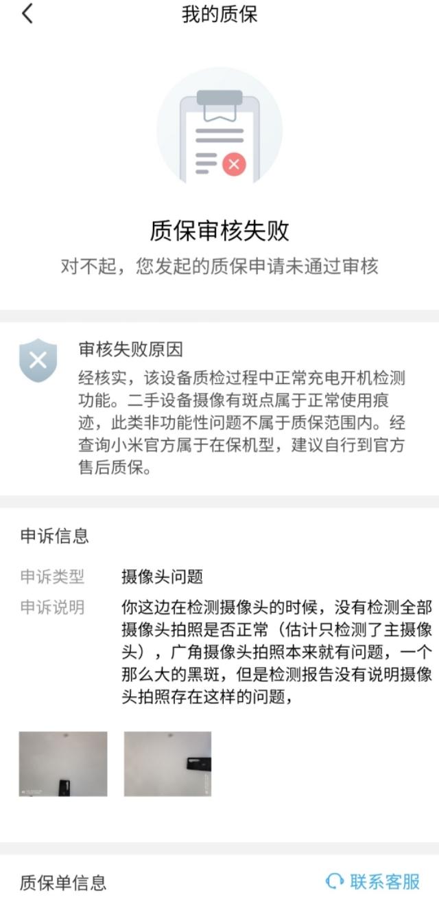 闲鱼验货宝和验货担保有什么区别,闲鱼验货担保能确定是正品手机吗