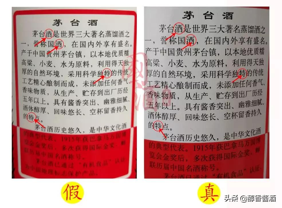 飞天茅台假货案例,茅台飞天53度假酒多吗