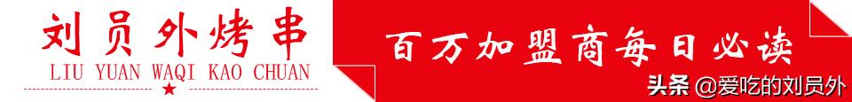 关于餐饮加盟你需要知道的事,推荐几个做餐饮加盟比较火的项目