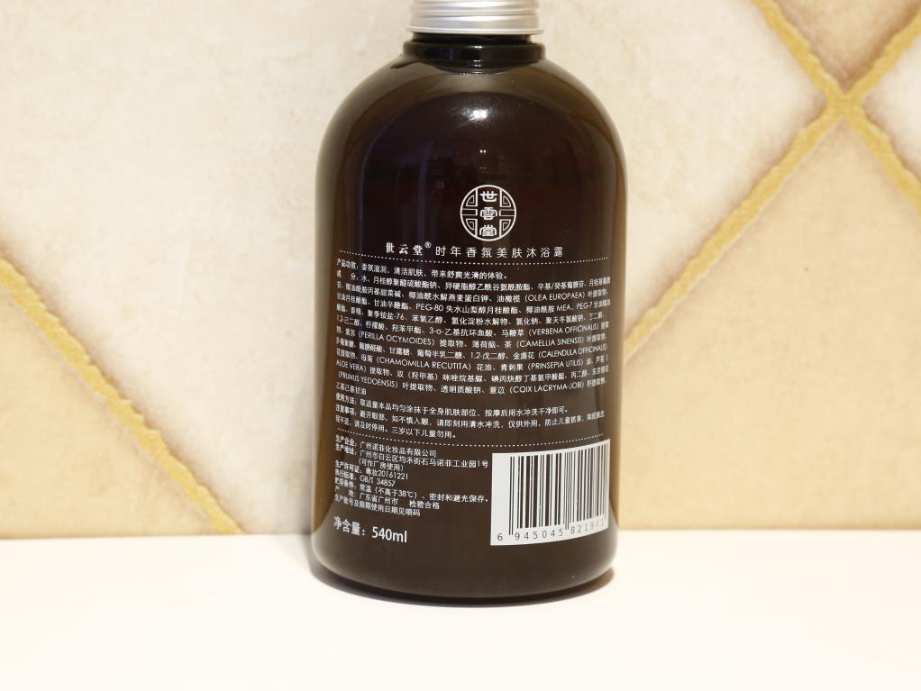 沐浴露推荐不假滑测评,自由自在奢华美肌沐浴露测评