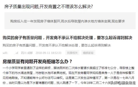 开发商交房需要通过哪些部门,开发商交房不符投诉哪个部门
