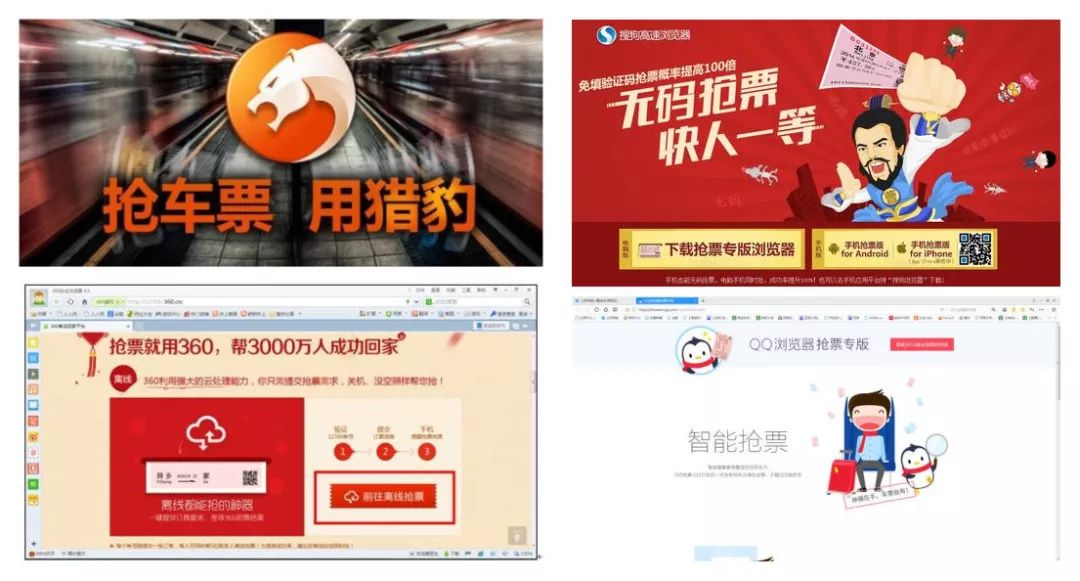 黄牛抢票会抢不到吗,黄牛抢票软件为什么拿不到票
