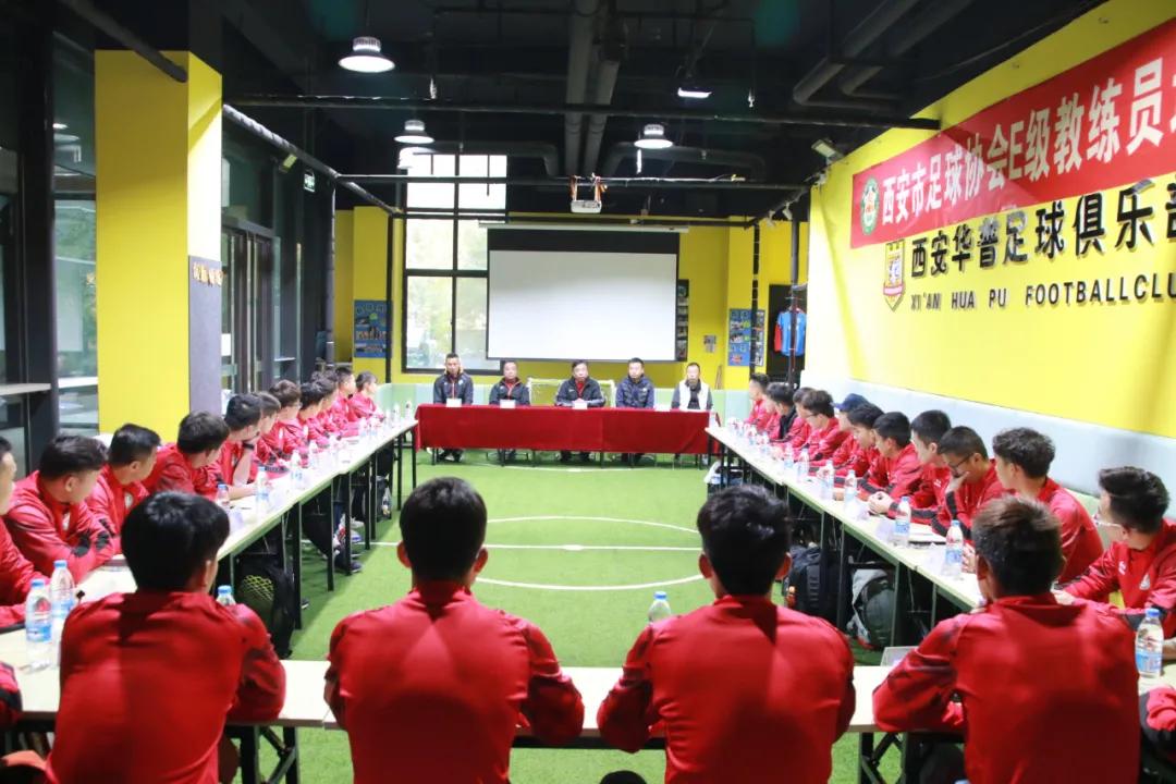 2018西安足球教练培训,2024年陕西足球e级教练员培训时间