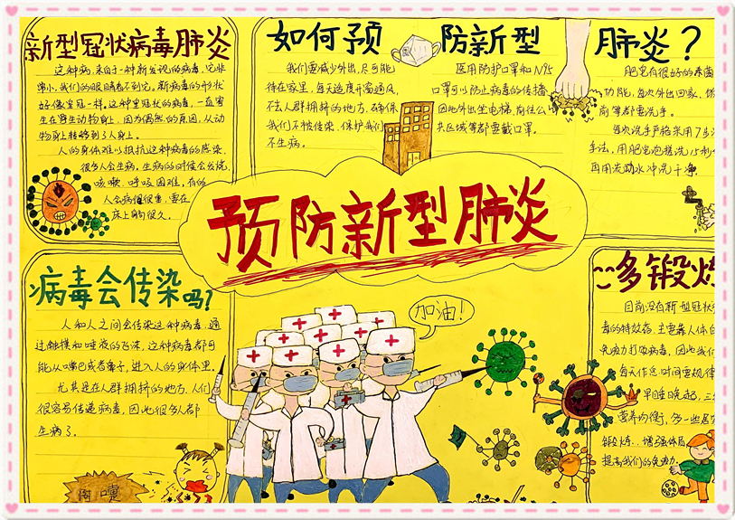 疫情防控优秀少儿美术创意作品展,以笔为剑抗击疫情