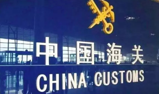 2019年跨境电商新政策,2019年跨境电商新政