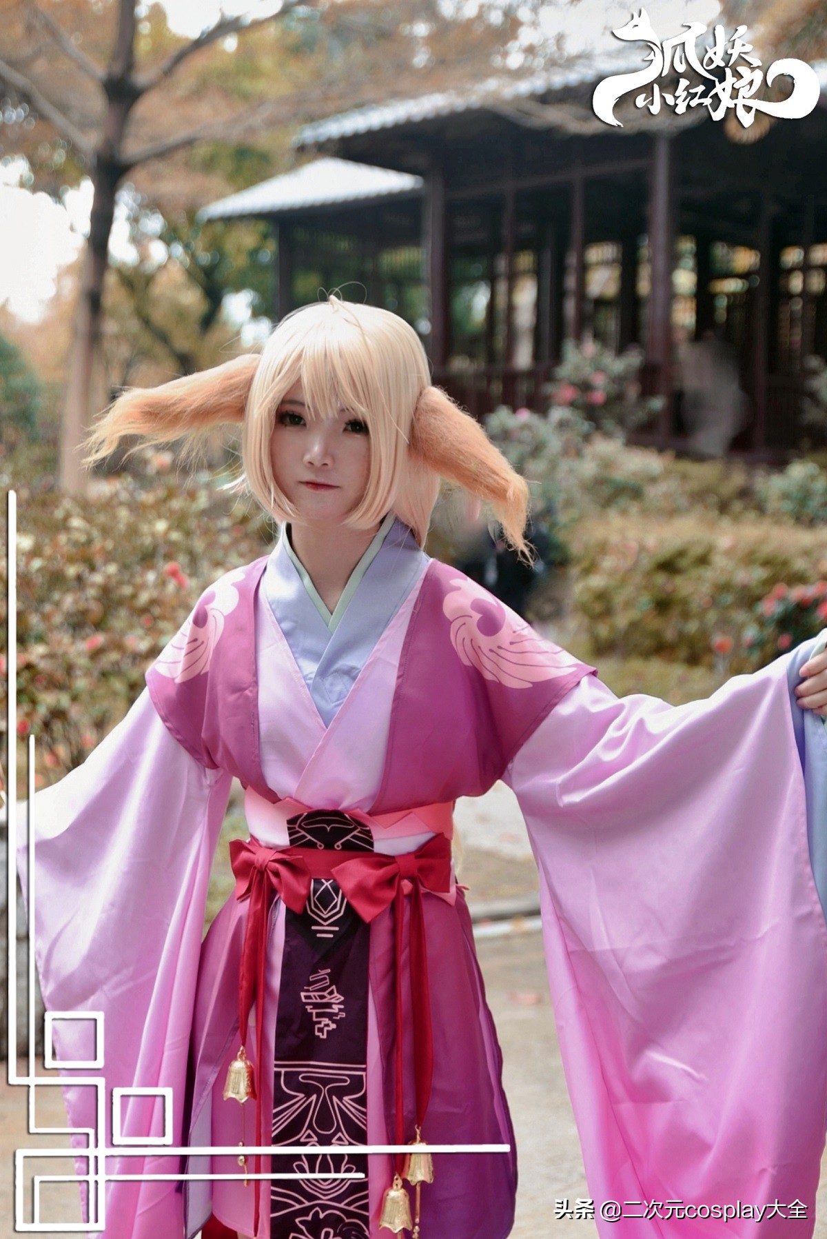 狐妖小红娘cos涂山苏苏妆容,狐妖小红娘涂山苏苏cos挺火的