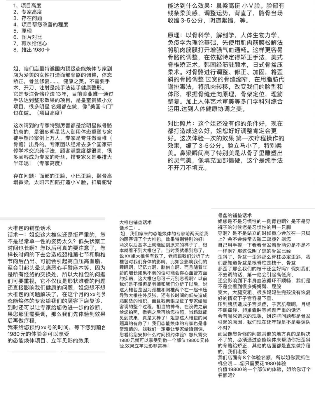 老人美容院充值50万,60岁老头美容院充值30万