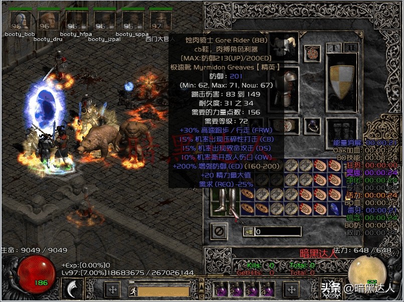 暗黑破坏神2噩梦难度暗金装备,暗黑破坏神2暗金腰带大全