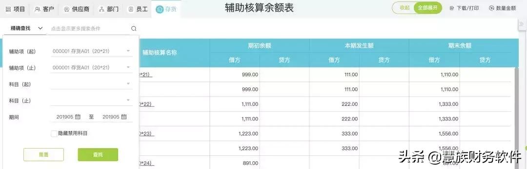 怎么打印已经申报完的财务报表,好会计财务报表怎么打印