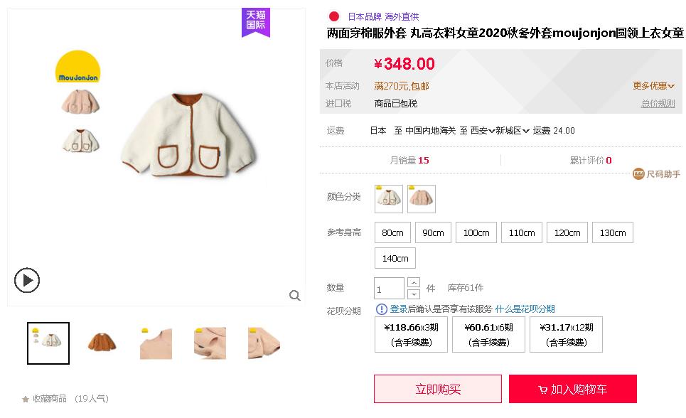 私藏外国宝藏小众童装,日本值得买的童装