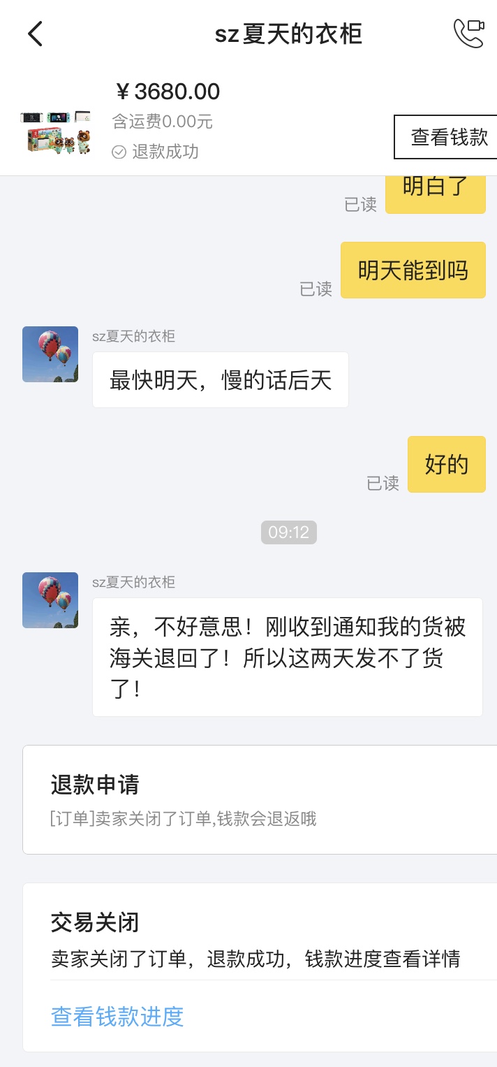 闲鱼买switch卡带被骗,闲鱼卖switch遇到骗子