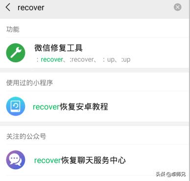 如何恢复已删除的微信聊天记录ios,微信8.0版本如何恢复个人聊天记录