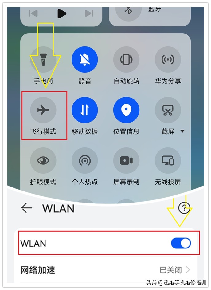 华为p30pro为什么wifi打不开,华为p30pro打不开wifi怎么办