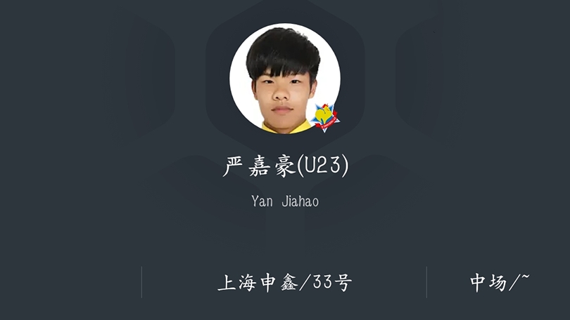 中甲回放黑龙江对上海申鑫,中甲青岛对上海申鑫