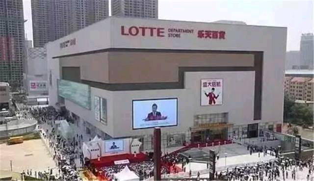 韩国乐天在中国现状,韩国乐天事件中国采取什么措施