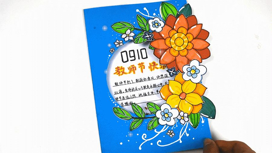 感恩教师节贺卡怎么做四年级,教师节贺卡手工画儿童