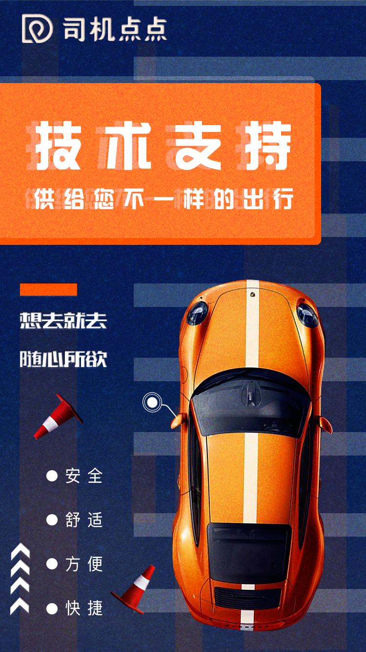 司机点点出行怎么样,司机点点城际拼车