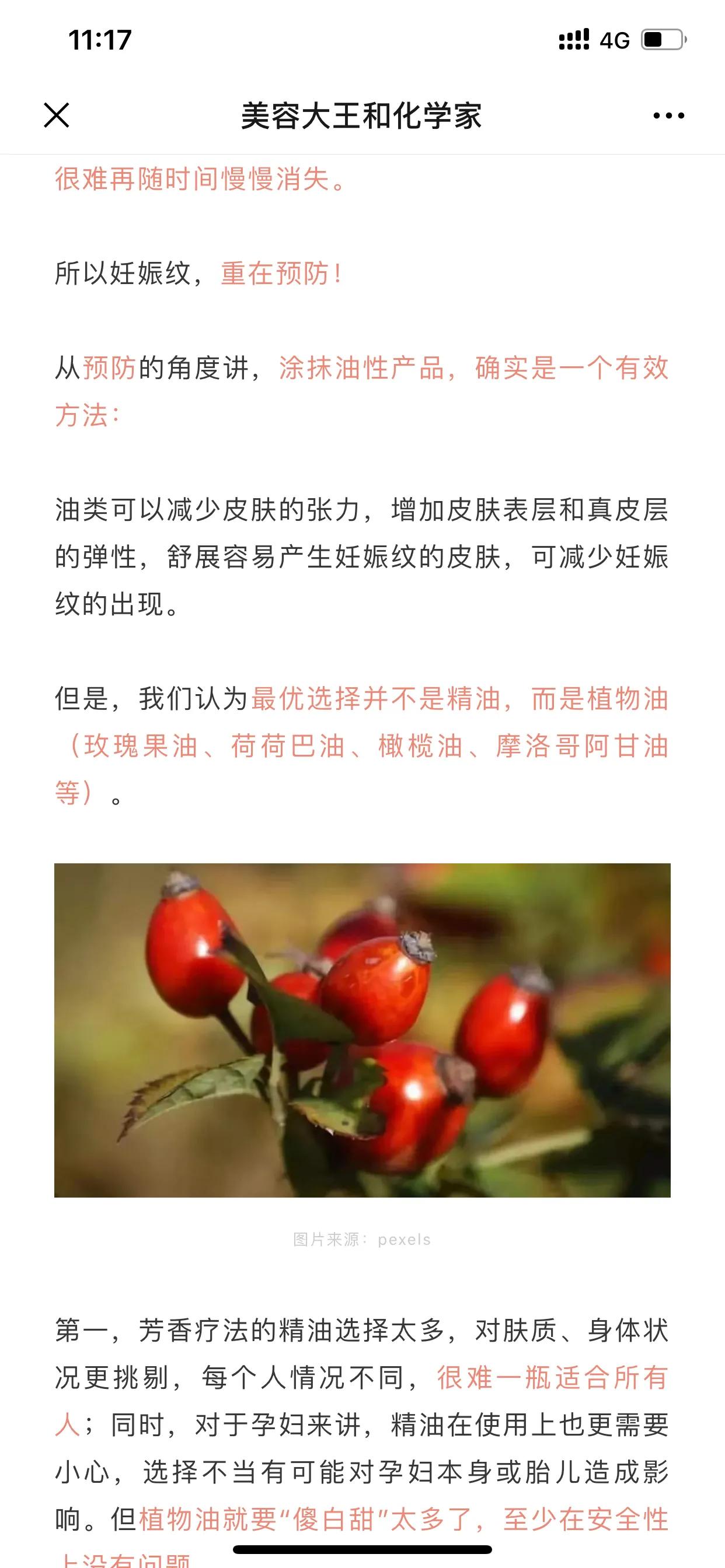 娇韵诗妊娠纹油和霜,防妊娠纹孕妇专用妊娠霜