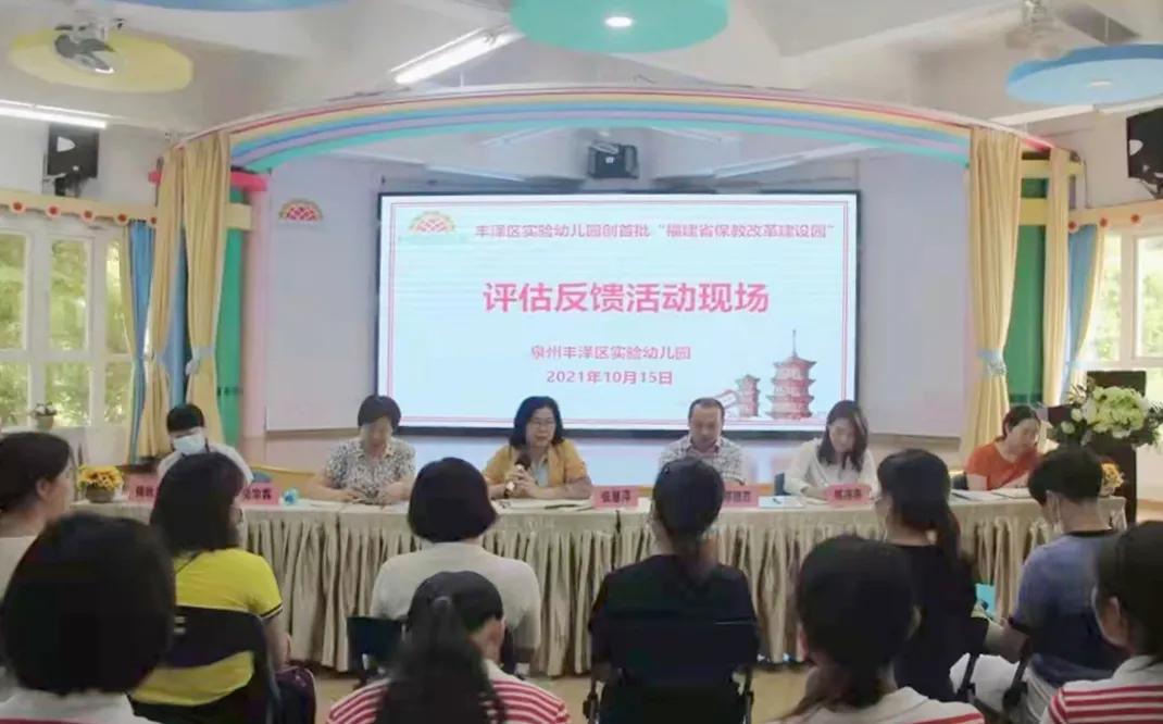 打造“阳光课程体系”，照亮幼儿心灵！丰泽区这所幼儿园获好评