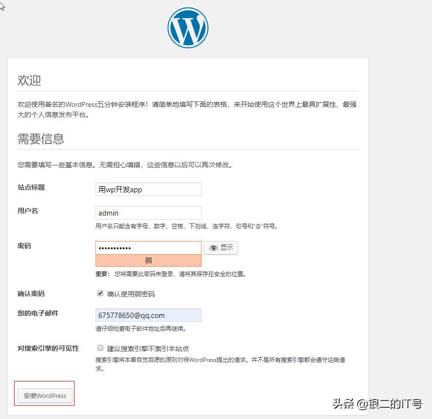 wordpress首页搭建,wordpress安装移动应用程序