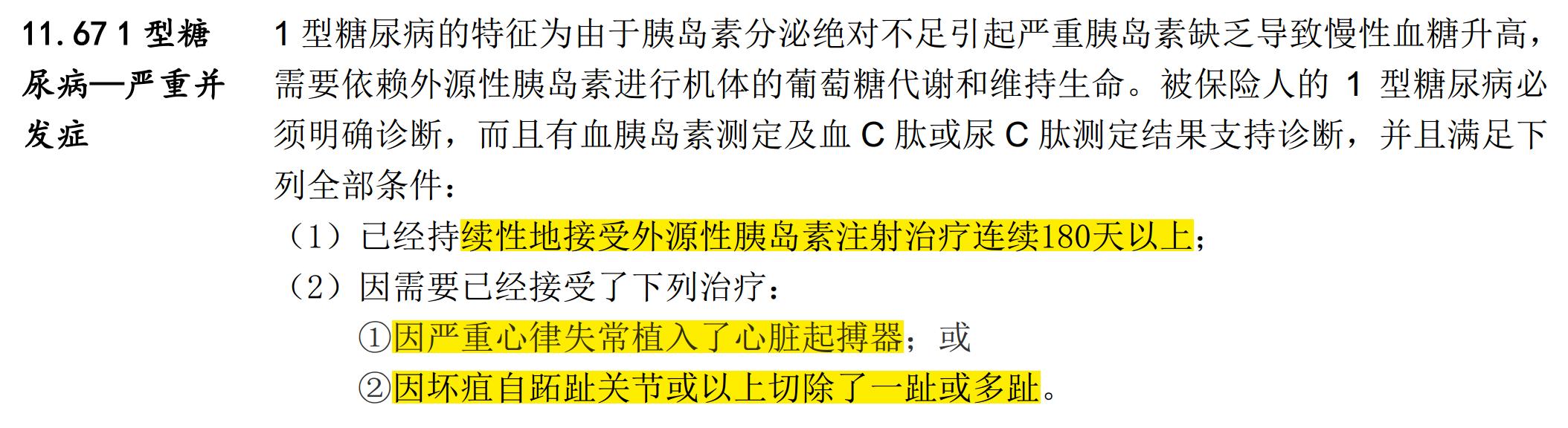工银安盛御享人生,工银安盛御享人生评测