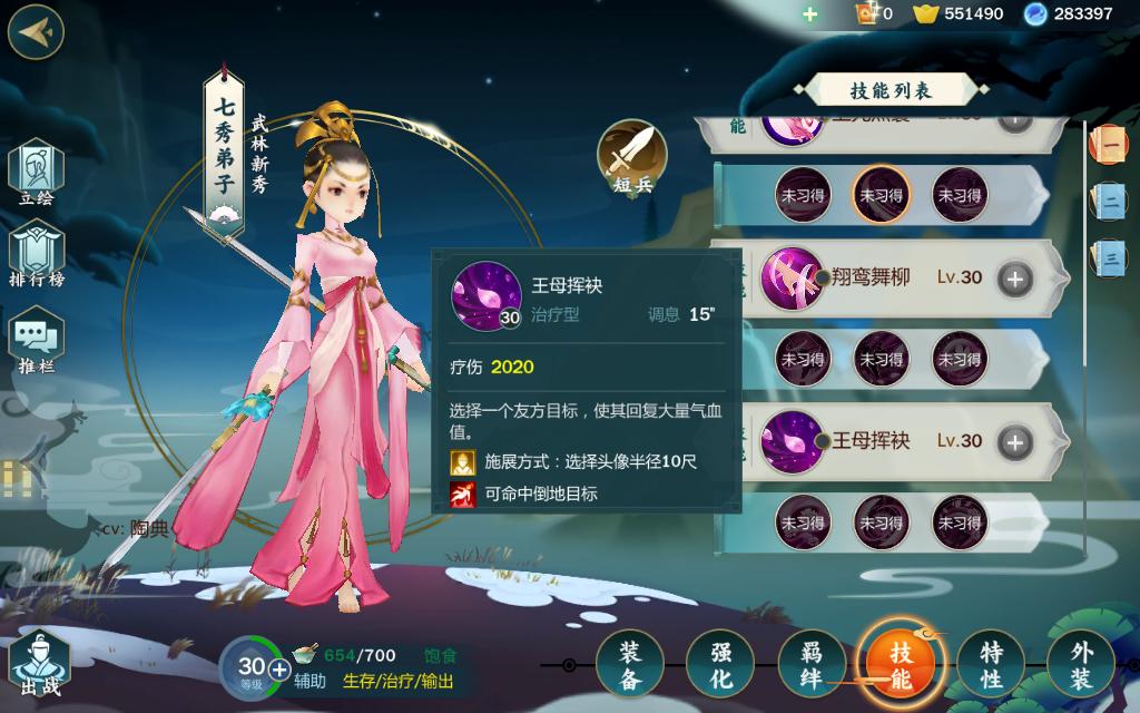 剑网3指尖江湖五毒教主,剑网三指尖江湖培养哪个好