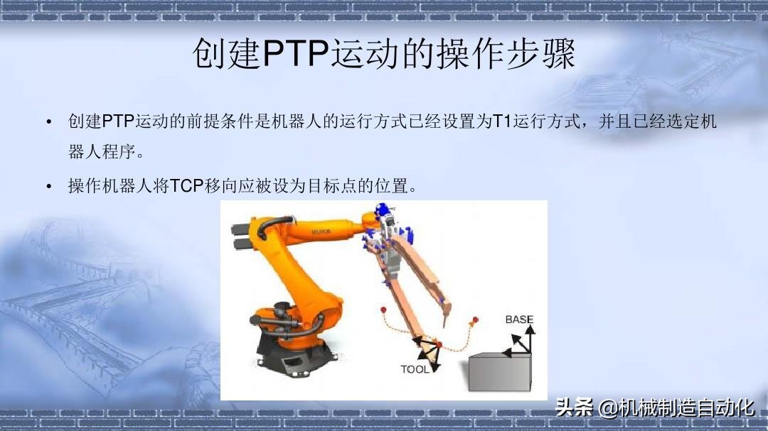 机器人编程快速入门教程,机器人编程20个动作