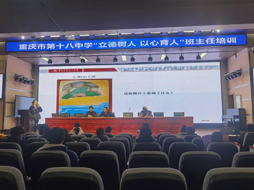 重庆第十八中学校训,重庆市第十八中学